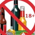 Более 130 тысяч рублей штрафа назначено когалымским продавцам за продажу алкогольной продукции несовершеннолетним